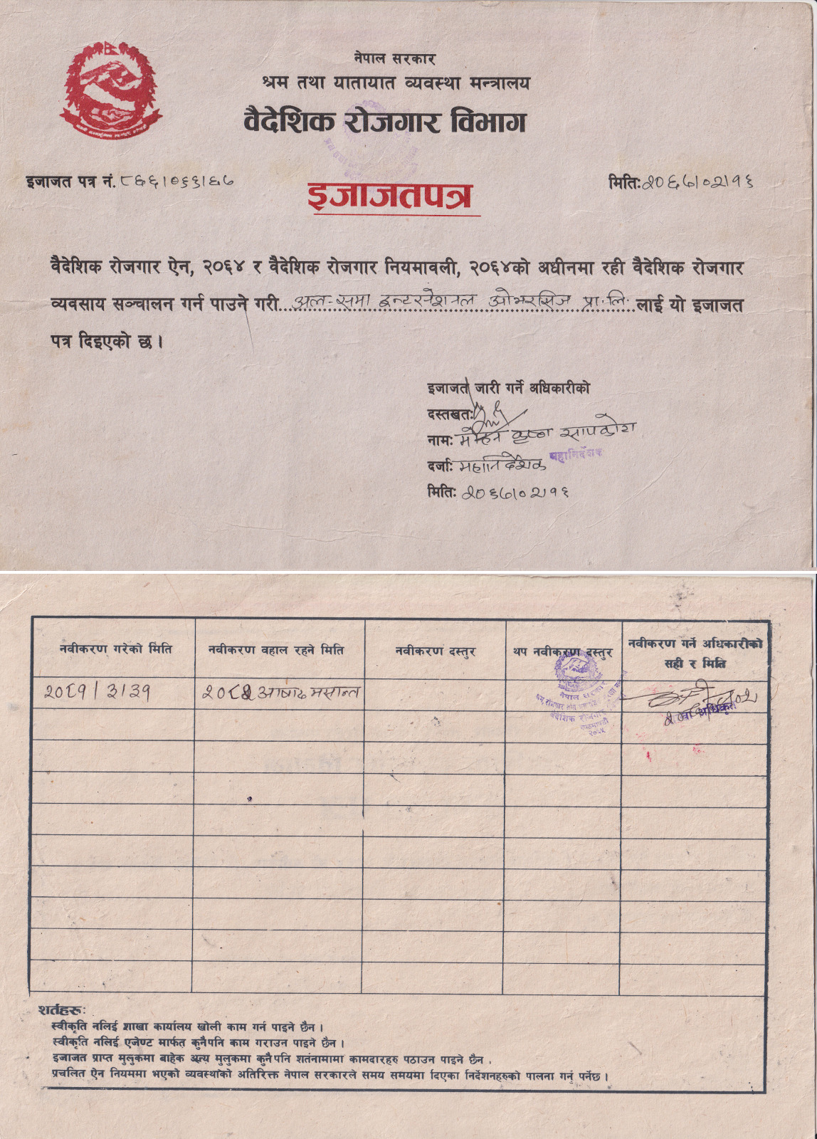 Honorary Letter