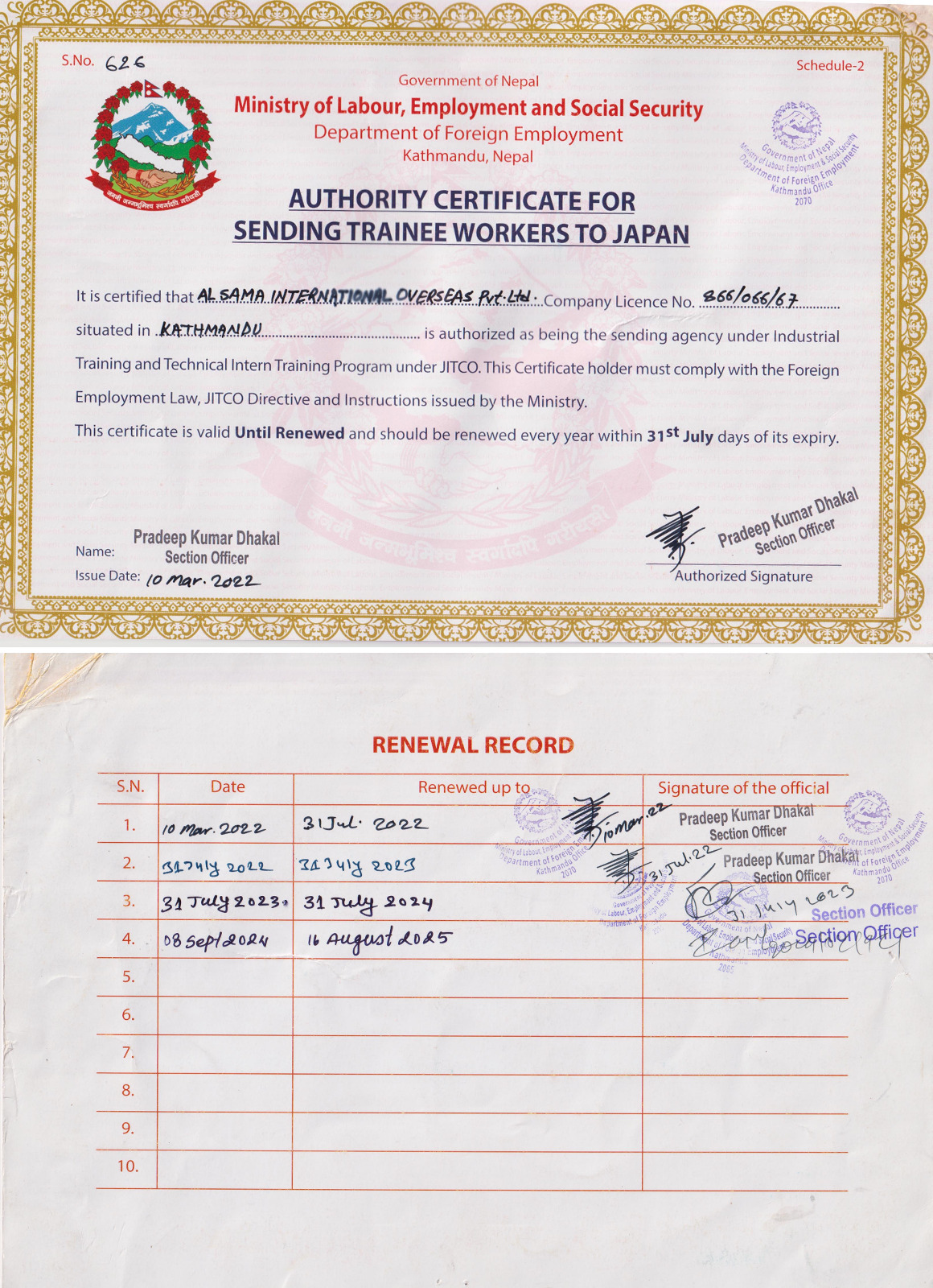 Authority Certificate